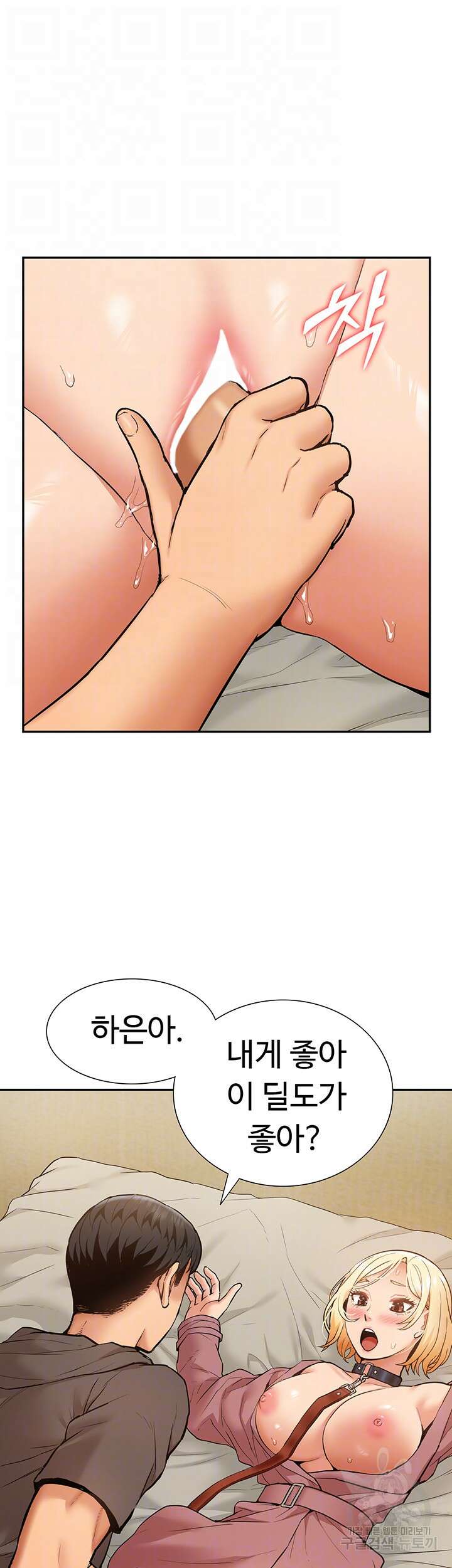 아이돌 하렘을 만들었습니다. 최면은 나한테 걸었는데 20화 9