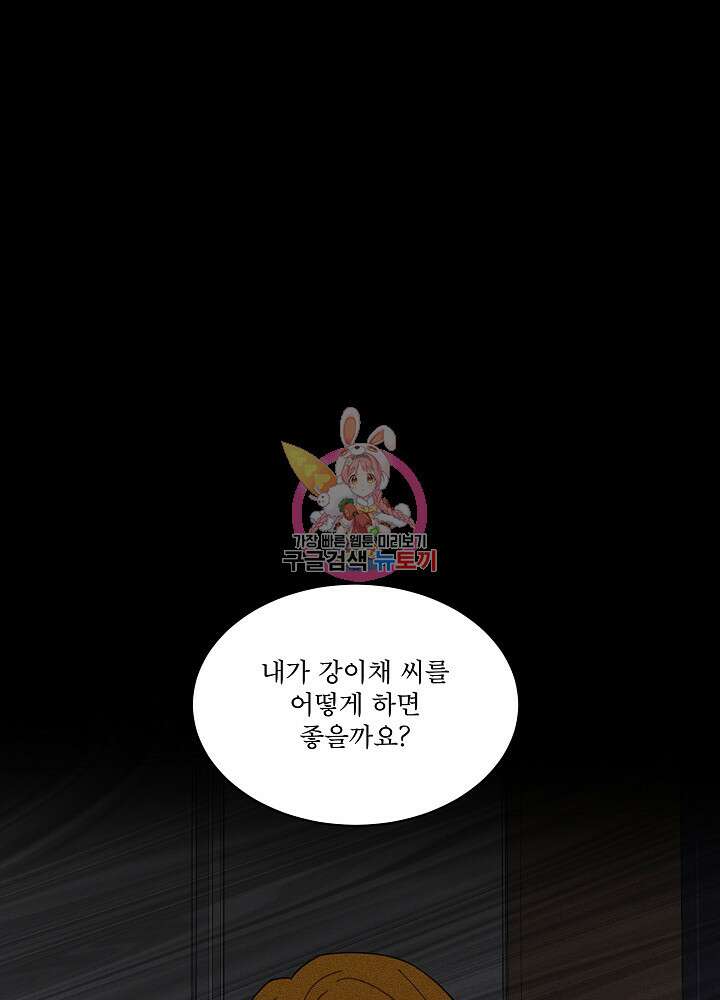 엘리베이터 안에서 7화 1