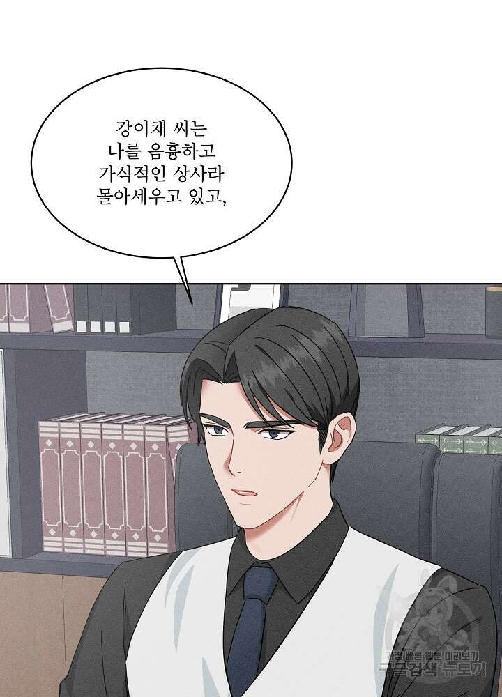 엘리베이터 안에서 7화 3