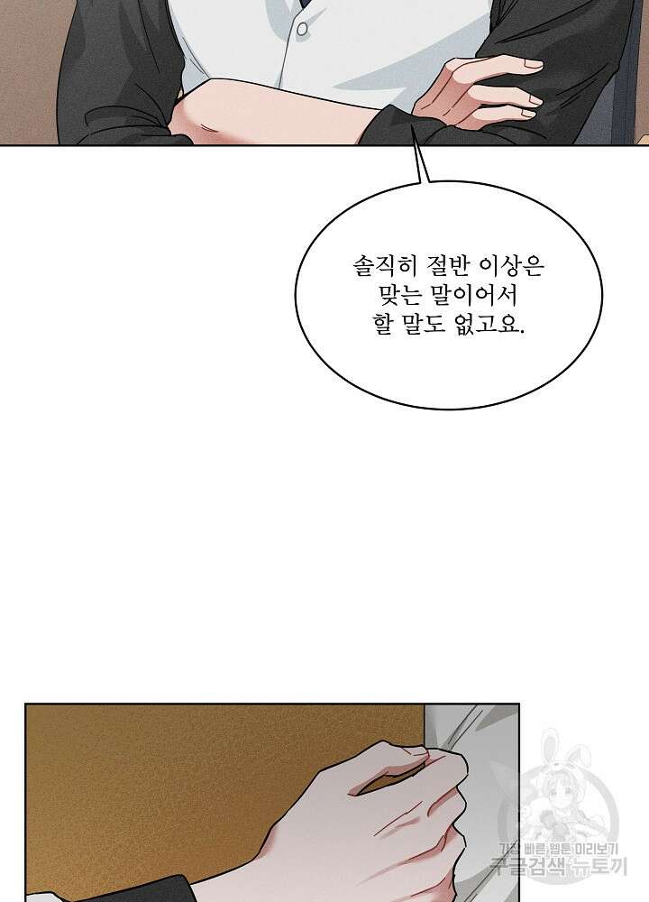 엘리베이터 안에서 7화 4