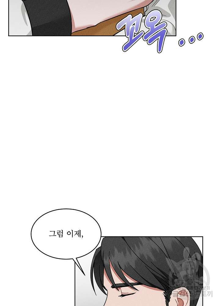 엘리베이터 안에서 7화 5