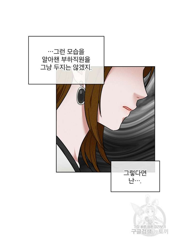 엘리베이터 안에서 7화 10