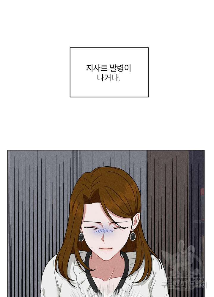 엘리베이터 안에서 7화 11