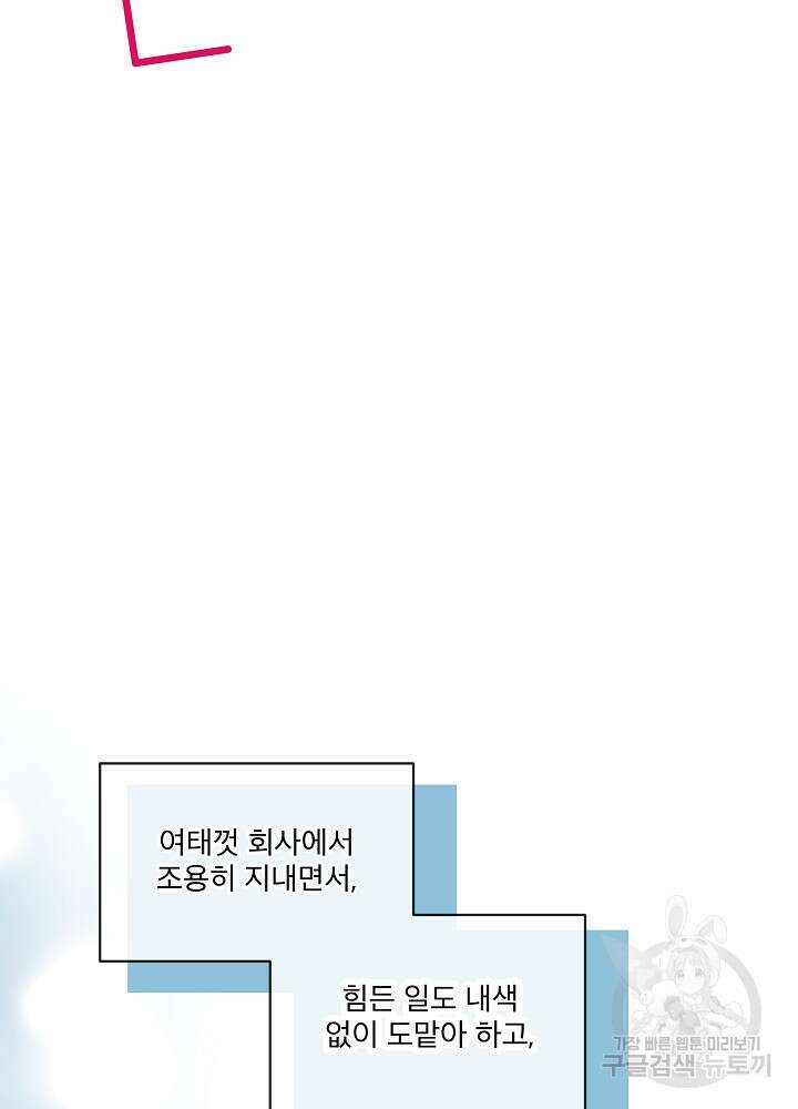 엘리베이터 안에서 7화 14