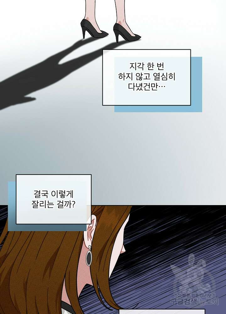 엘리베이터 안에서 7화 16