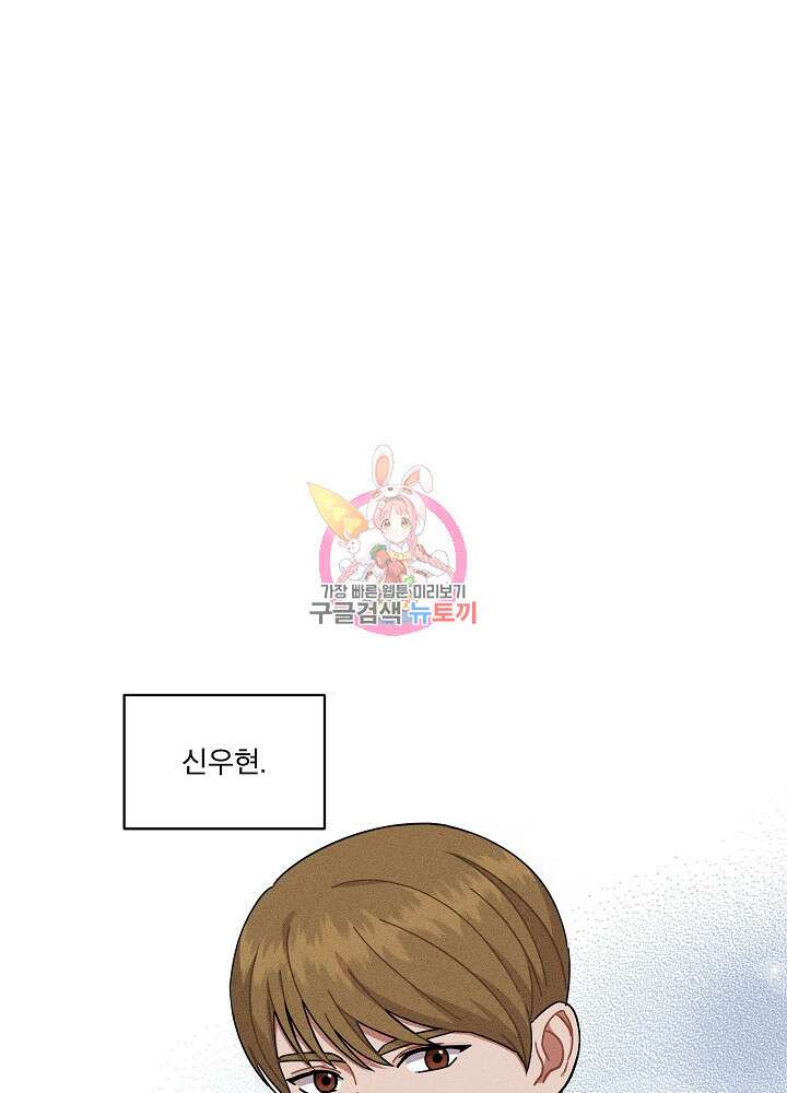 엘리베이터 안에서 10화 1
