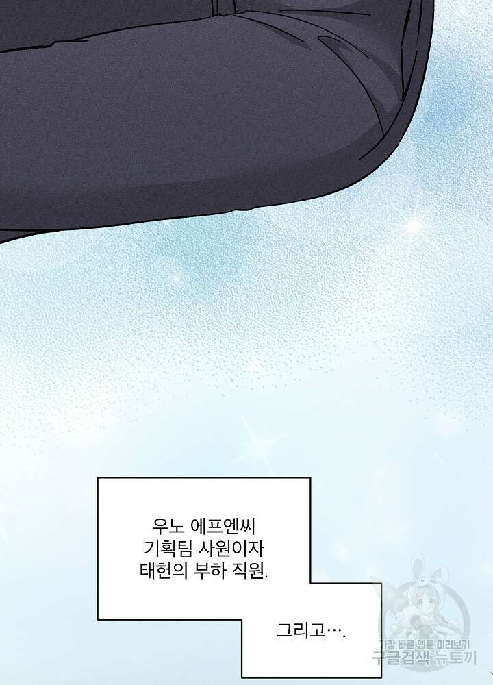 엘리베이터 안에서 10화 3