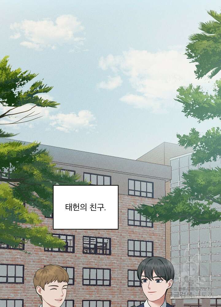 엘리베이터 안에서 10화 4