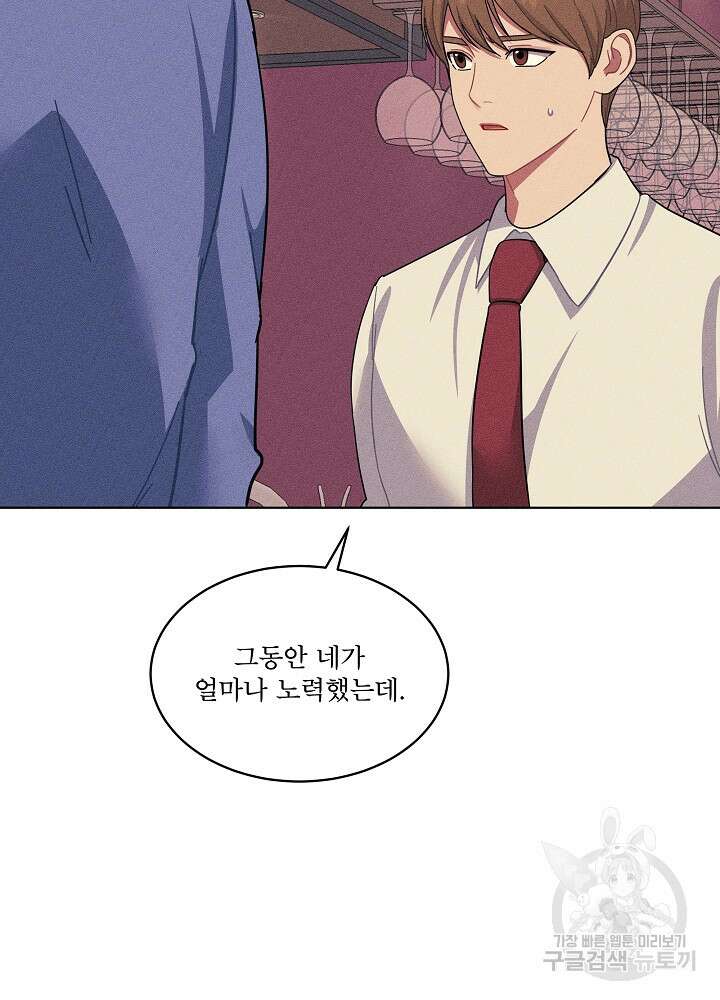 엘리베이터 안에서 10화 12