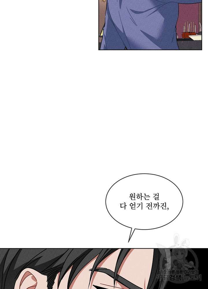 엘리베이터 안에서 10화 14