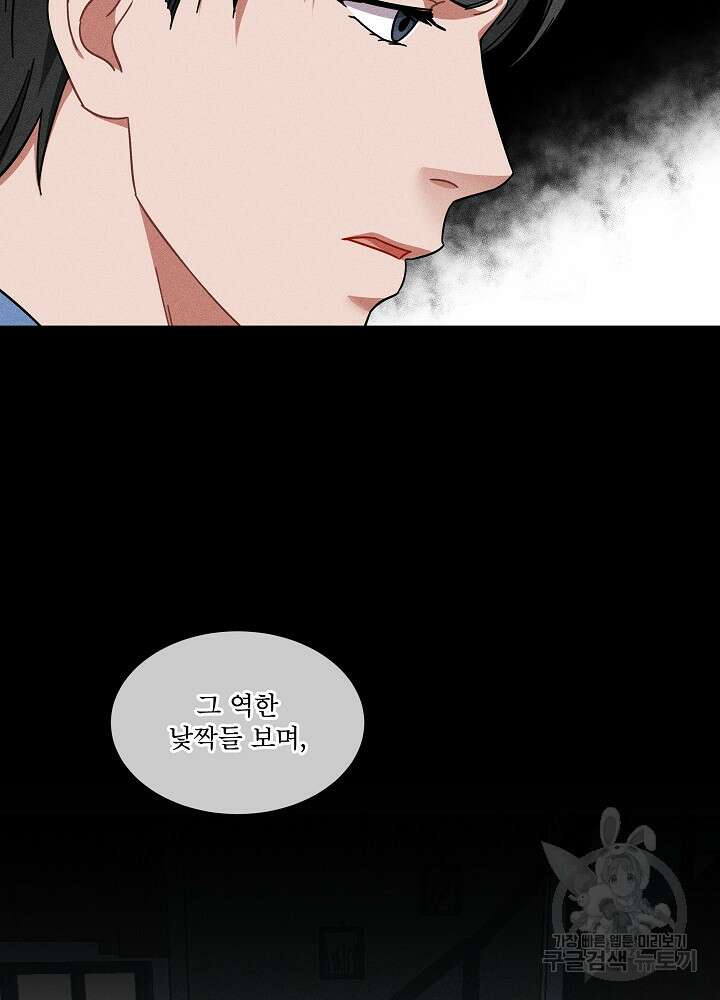엘리베이터 안에서 10화 15