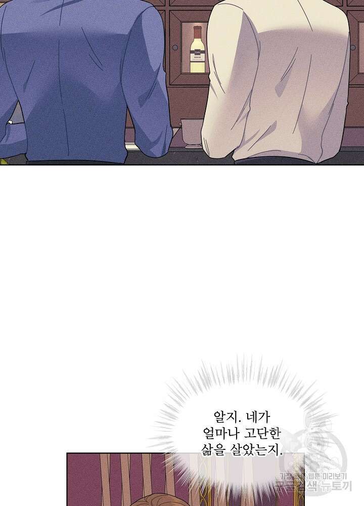 엘리베이터 안에서 10화 18