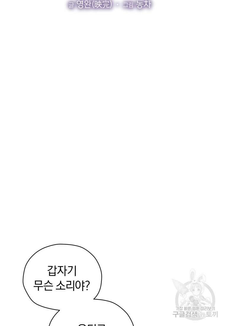 너, 내가 스타로 띄워줄게! 12화 6