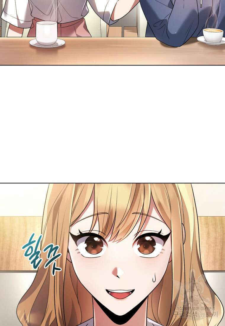 너, 내가 스타로 띄워줄게! 12화 14
