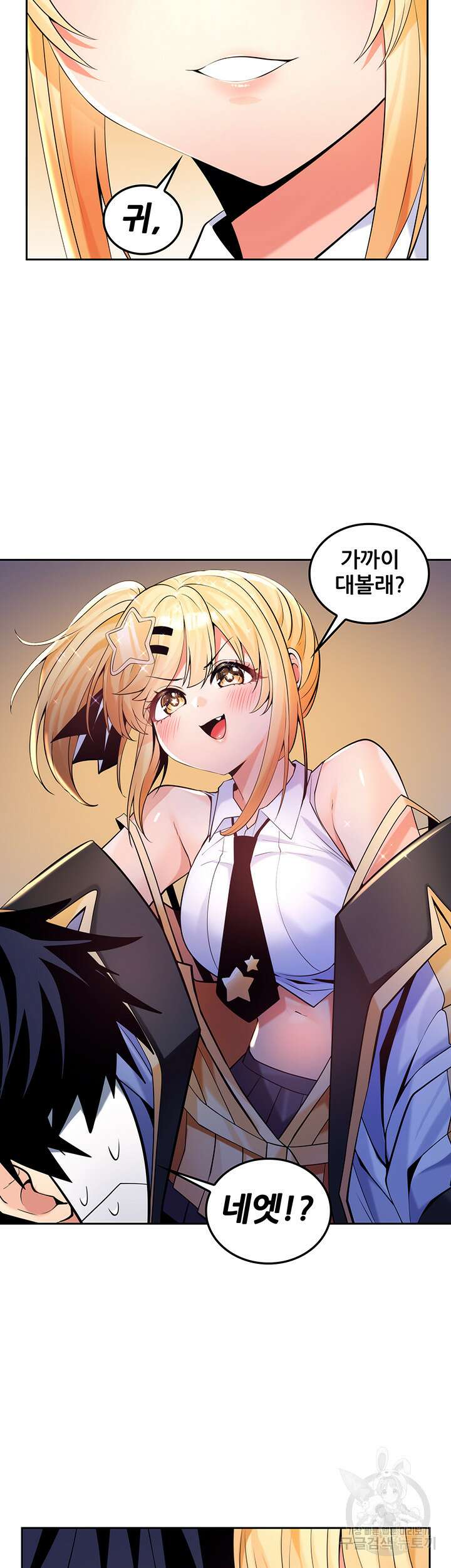 세계수를 따먹다 30화 2