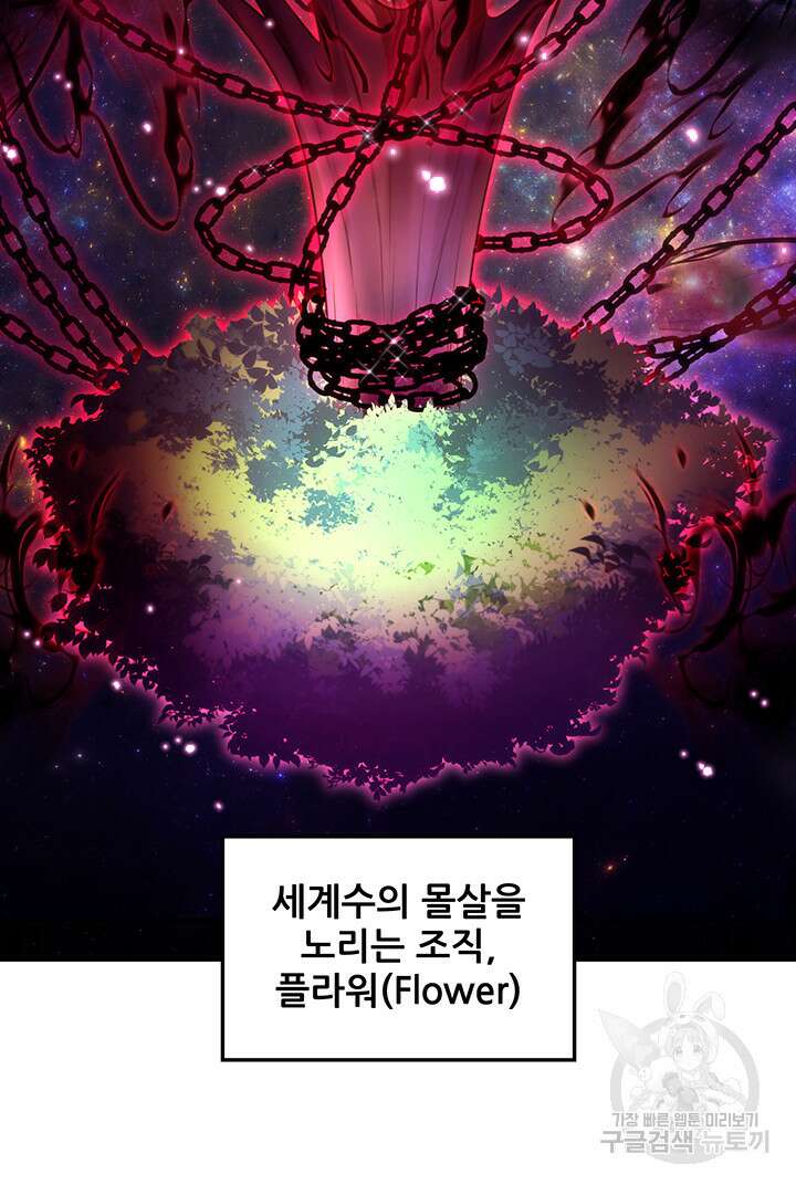 세계수를 따먹다 30화 10