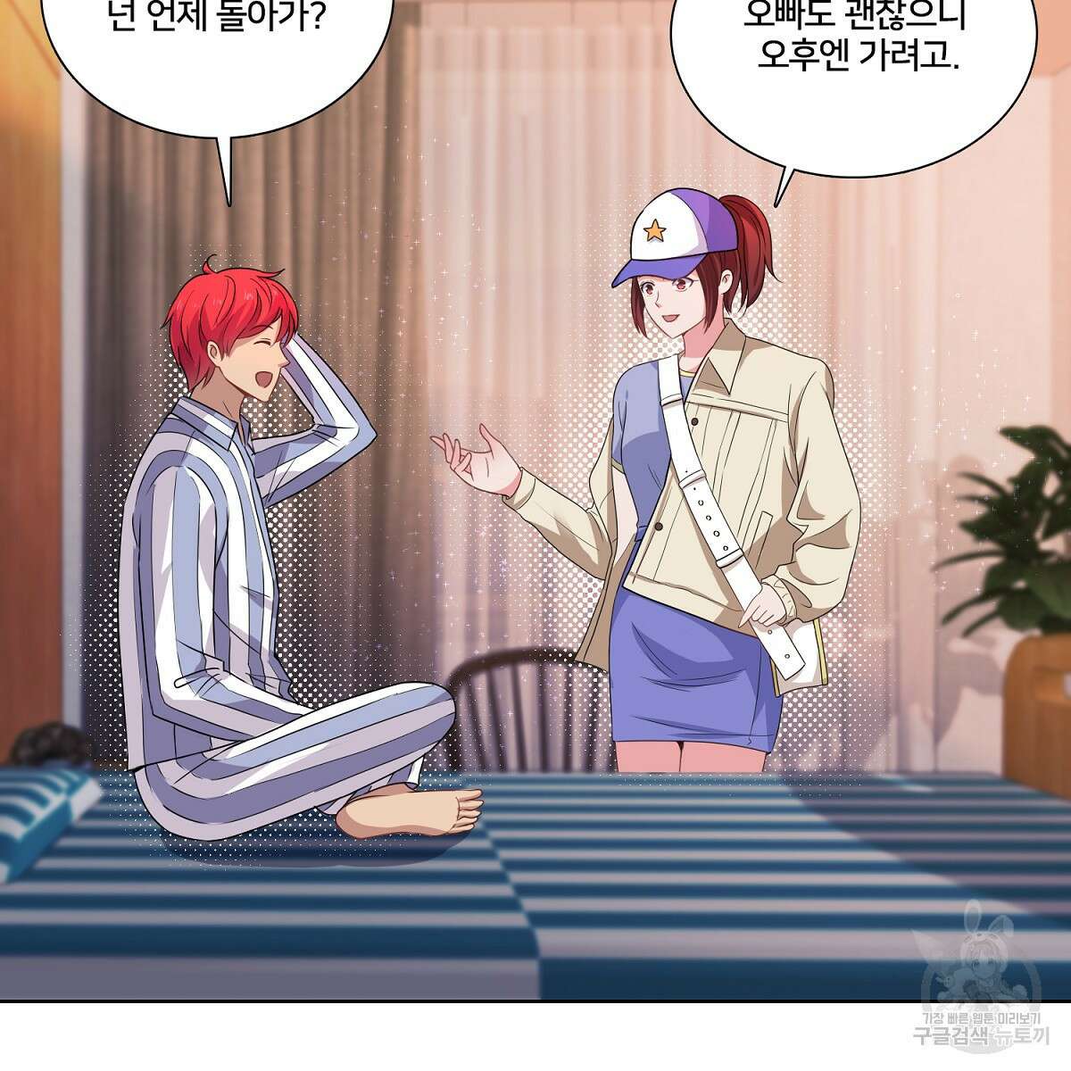 도시지존 시스템 97화 5