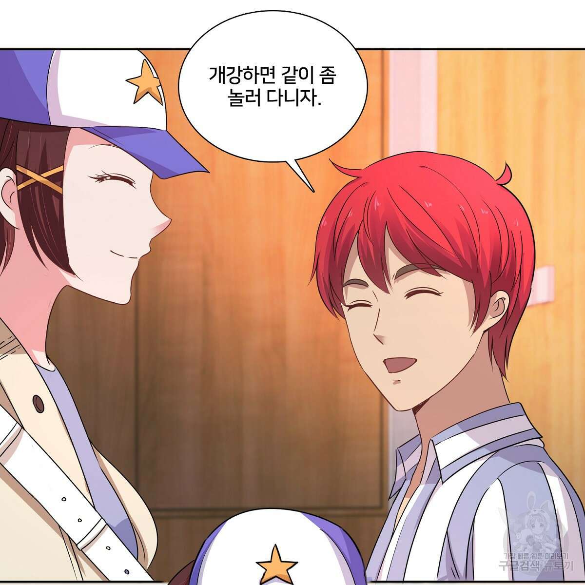 도시지존 시스템 97화 6