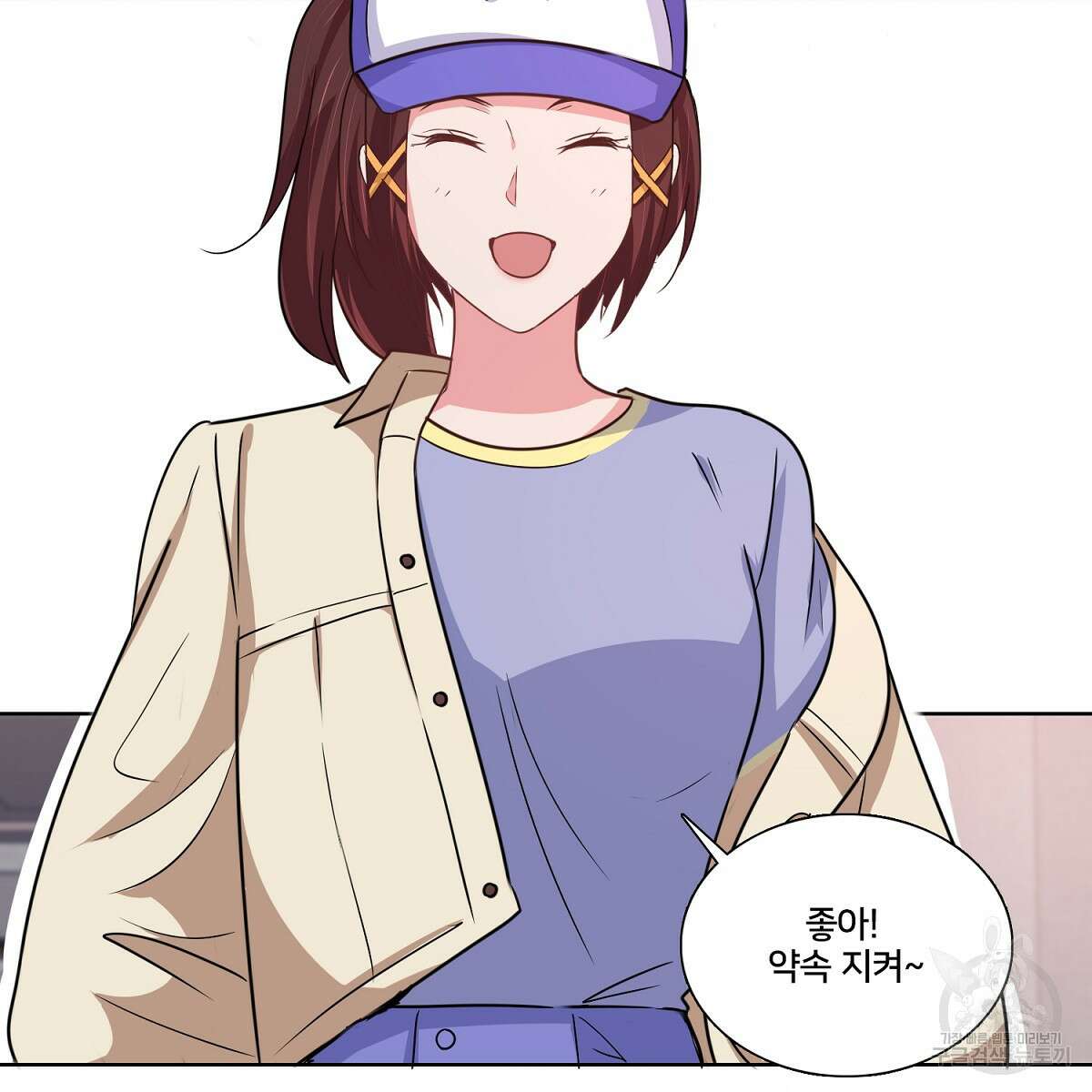 도시지존 시스템 97화 7
