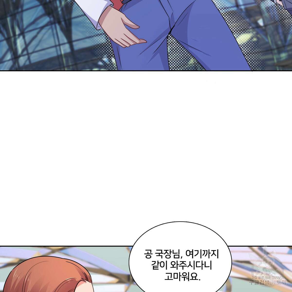 도시지존 시스템 97화 10