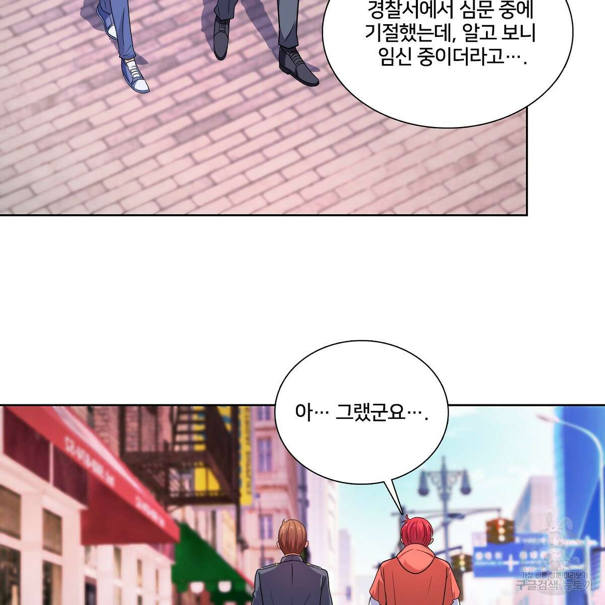 도시지존 시스템 97화 13