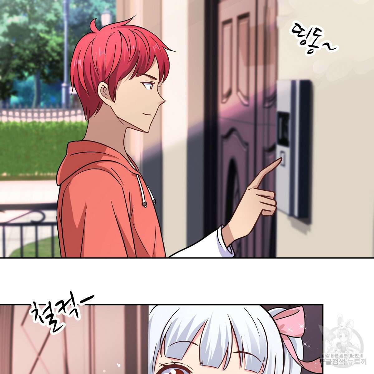 도시지존 시스템 97화 15