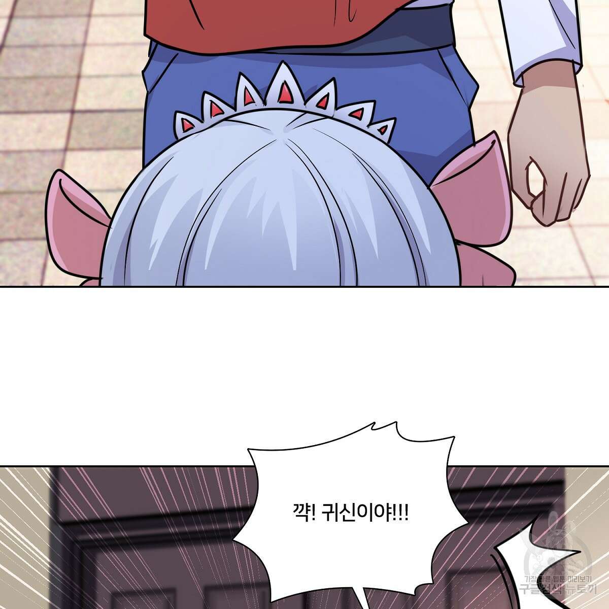 도시지존 시스템 97화 18