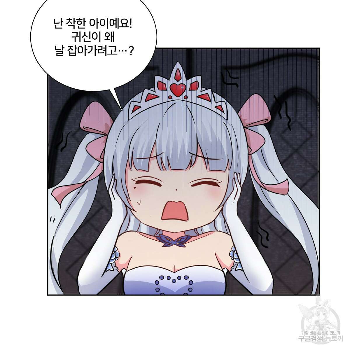 도시지존 시스템 97화 21