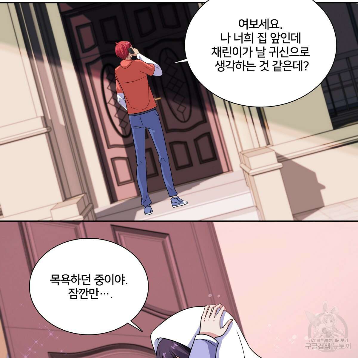 도시지존 시스템 97화 23
