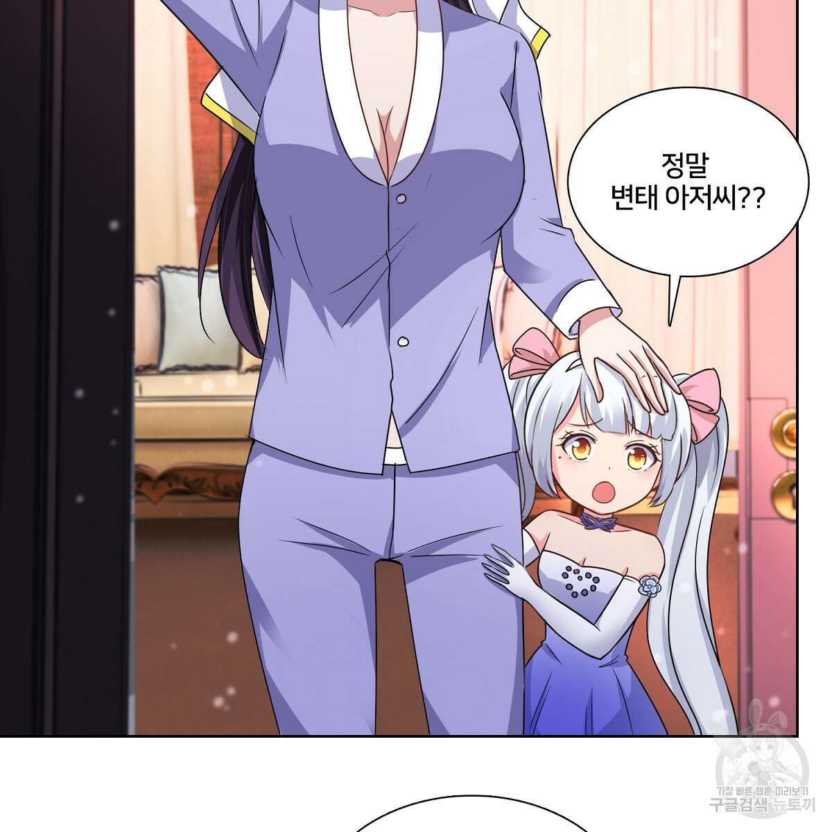 도시지존 시스템 97화 26