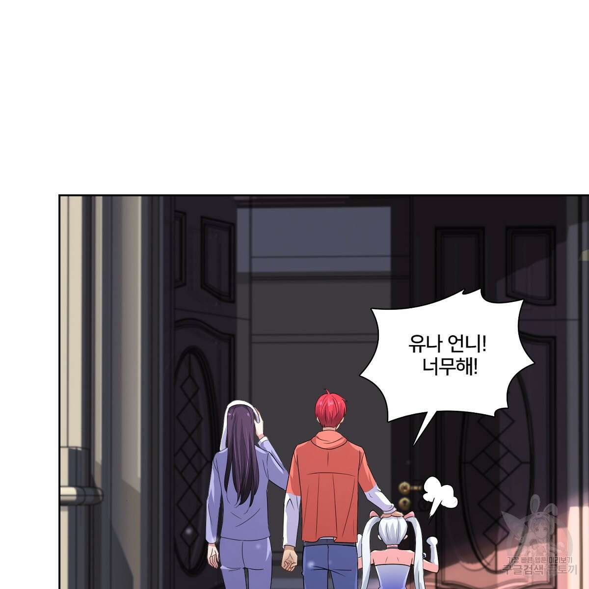 도시지존 시스템 97화 28