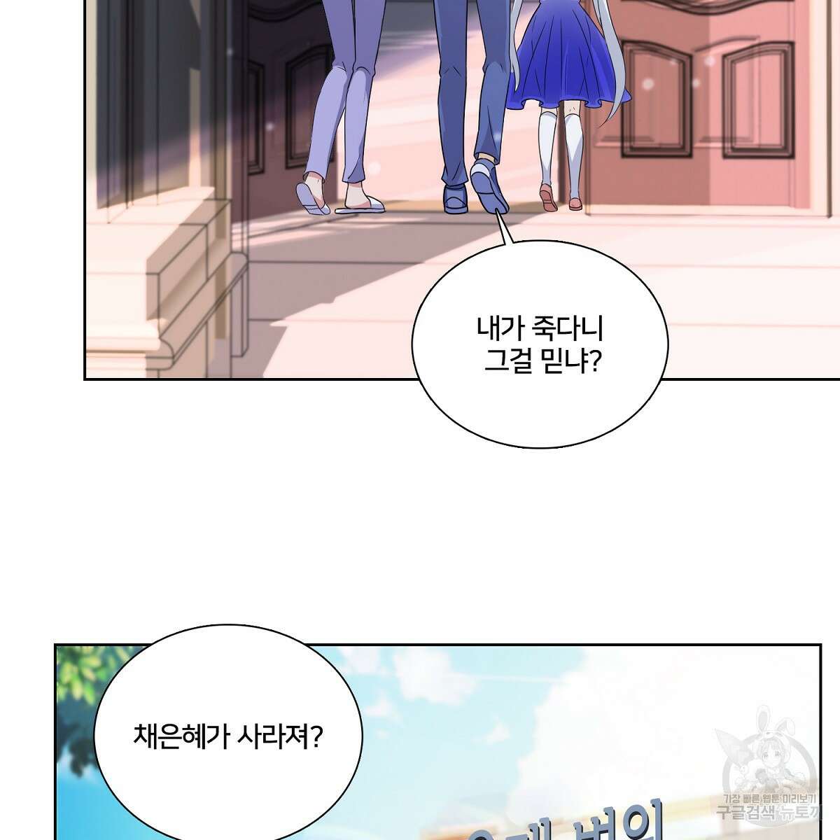 도시지존 시스템 97화 29