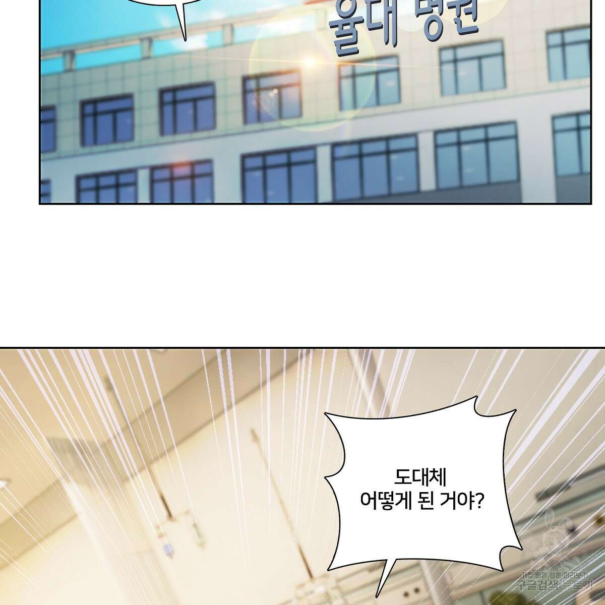 도시지존 시스템 97화 30