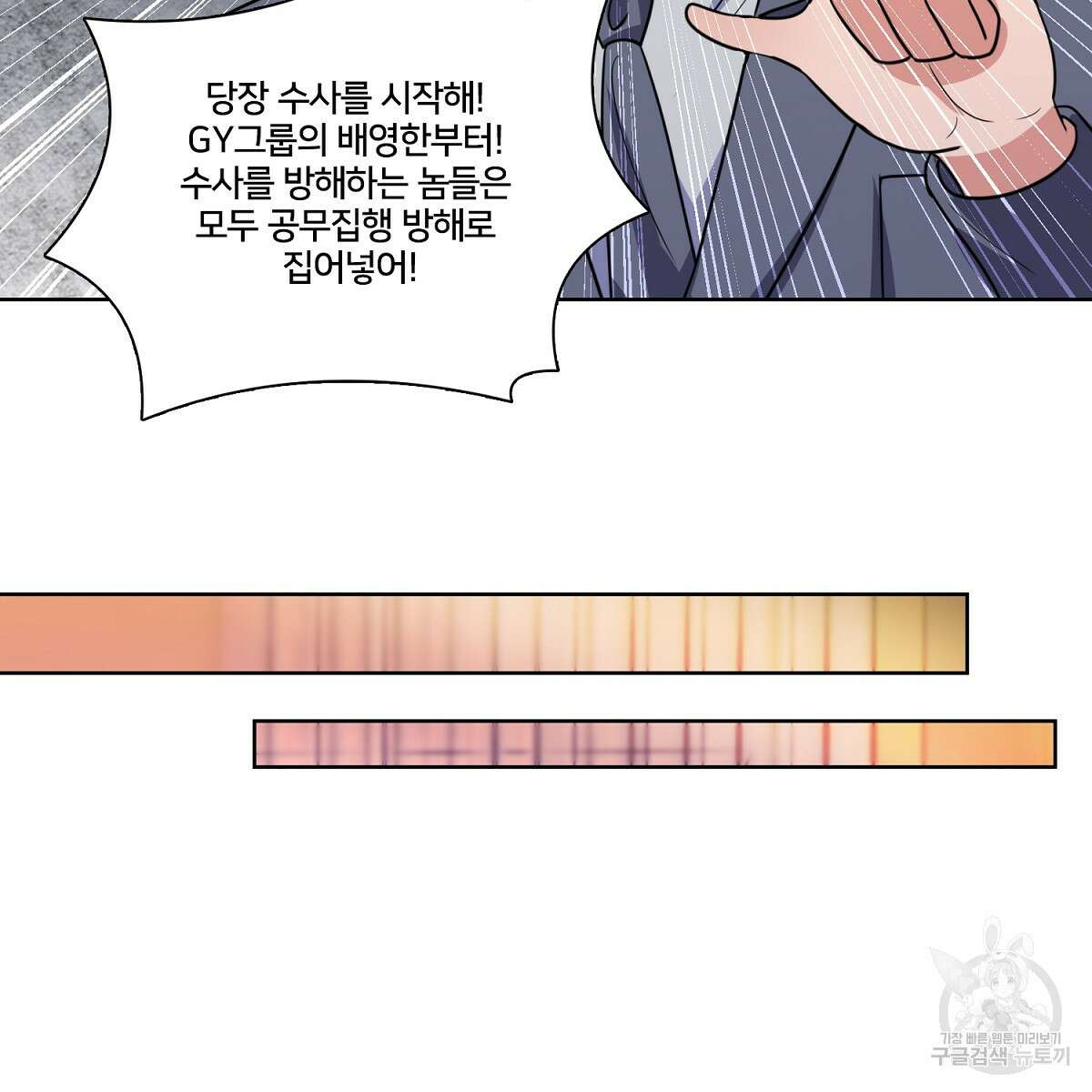 도시지존 시스템 97화 34