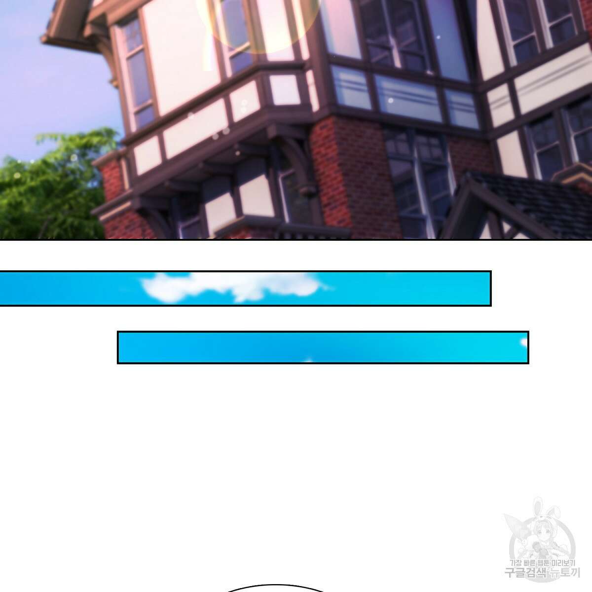 도시지존 시스템 97화 38