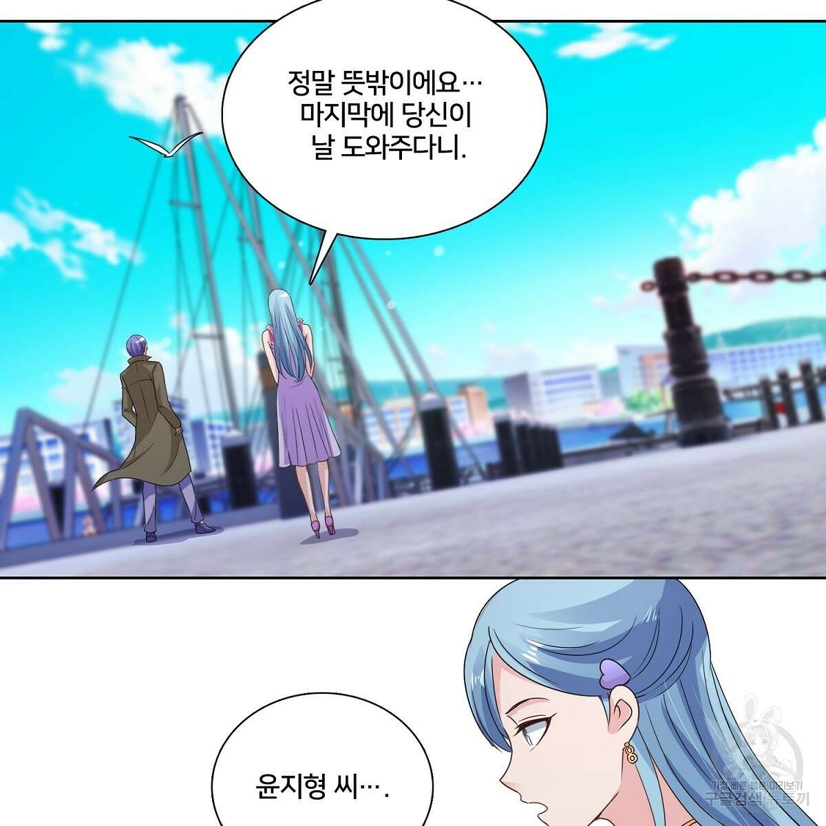 도시지존 시스템 97화 39
