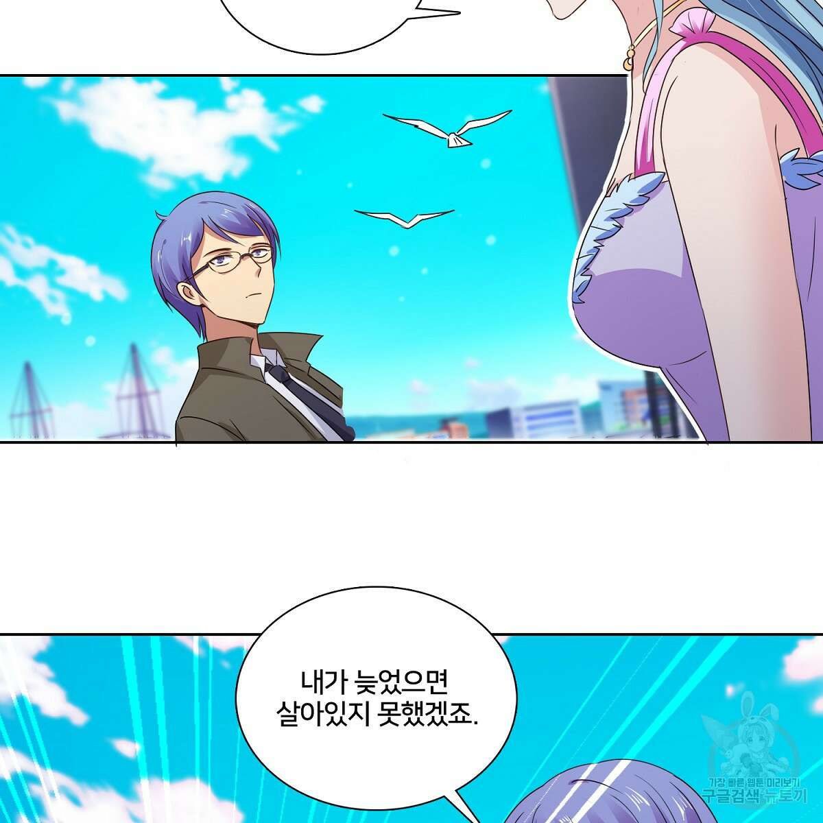 도시지존 시스템 97화 40