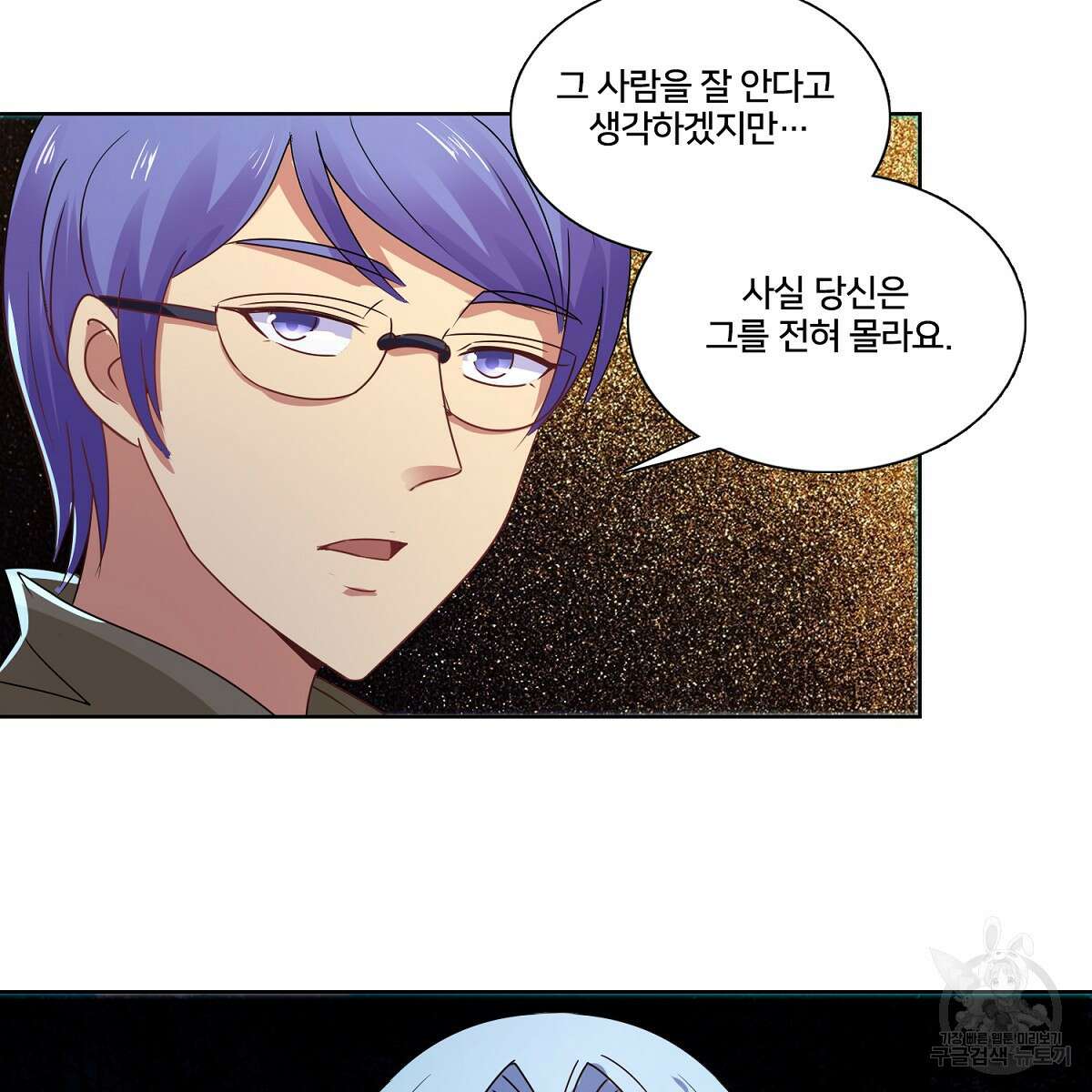 도시지존 시스템 97화 42
