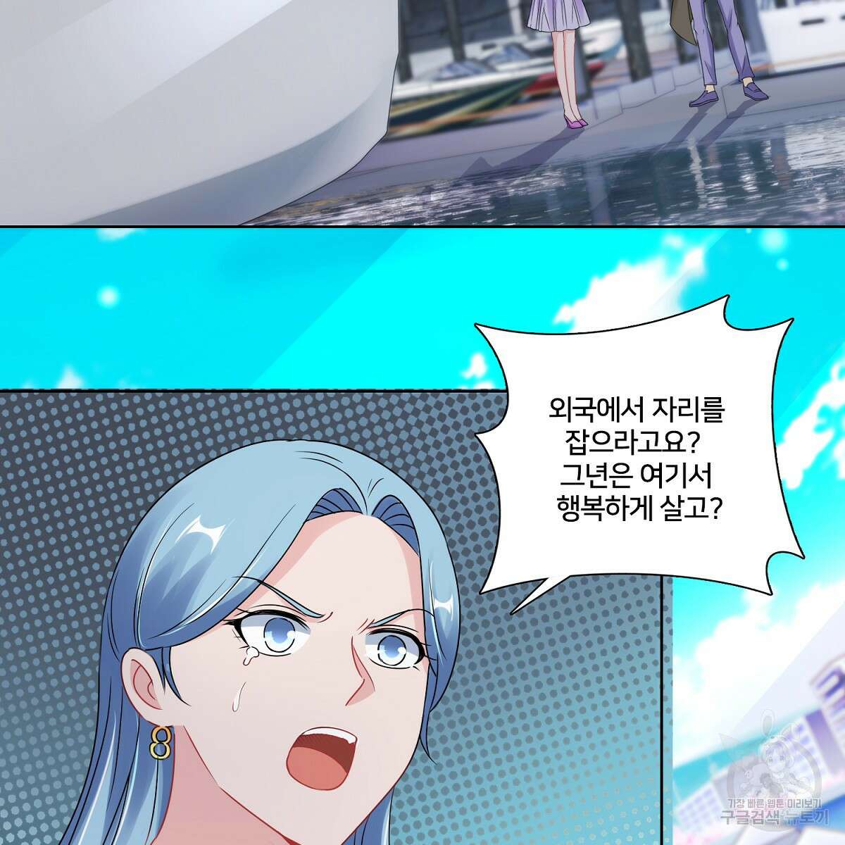 도시지존 시스템 97화 45