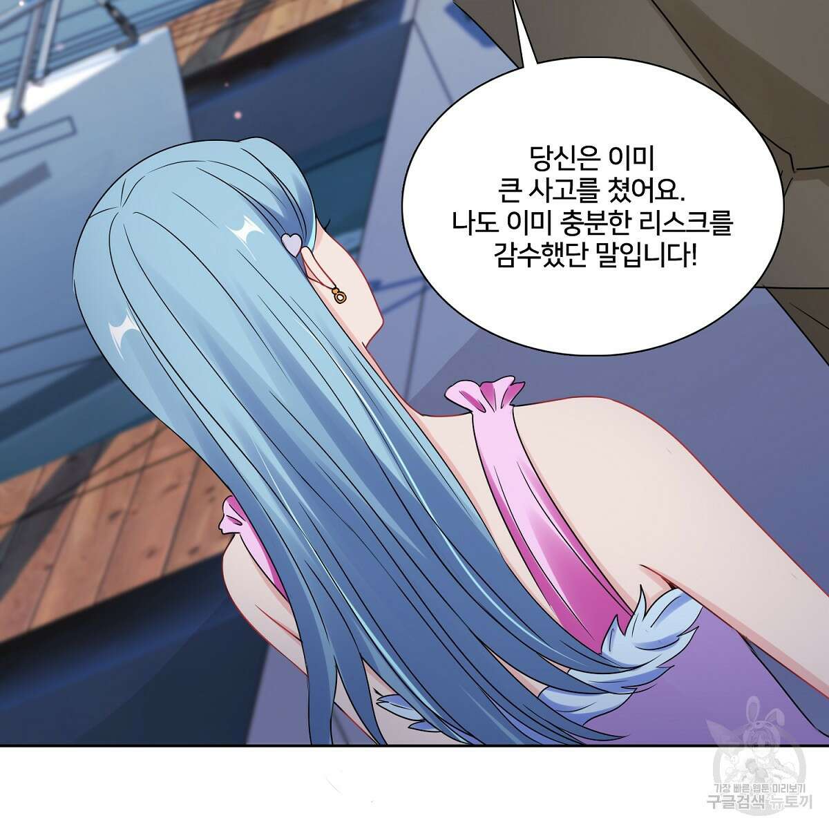도시지존 시스템 97화 47