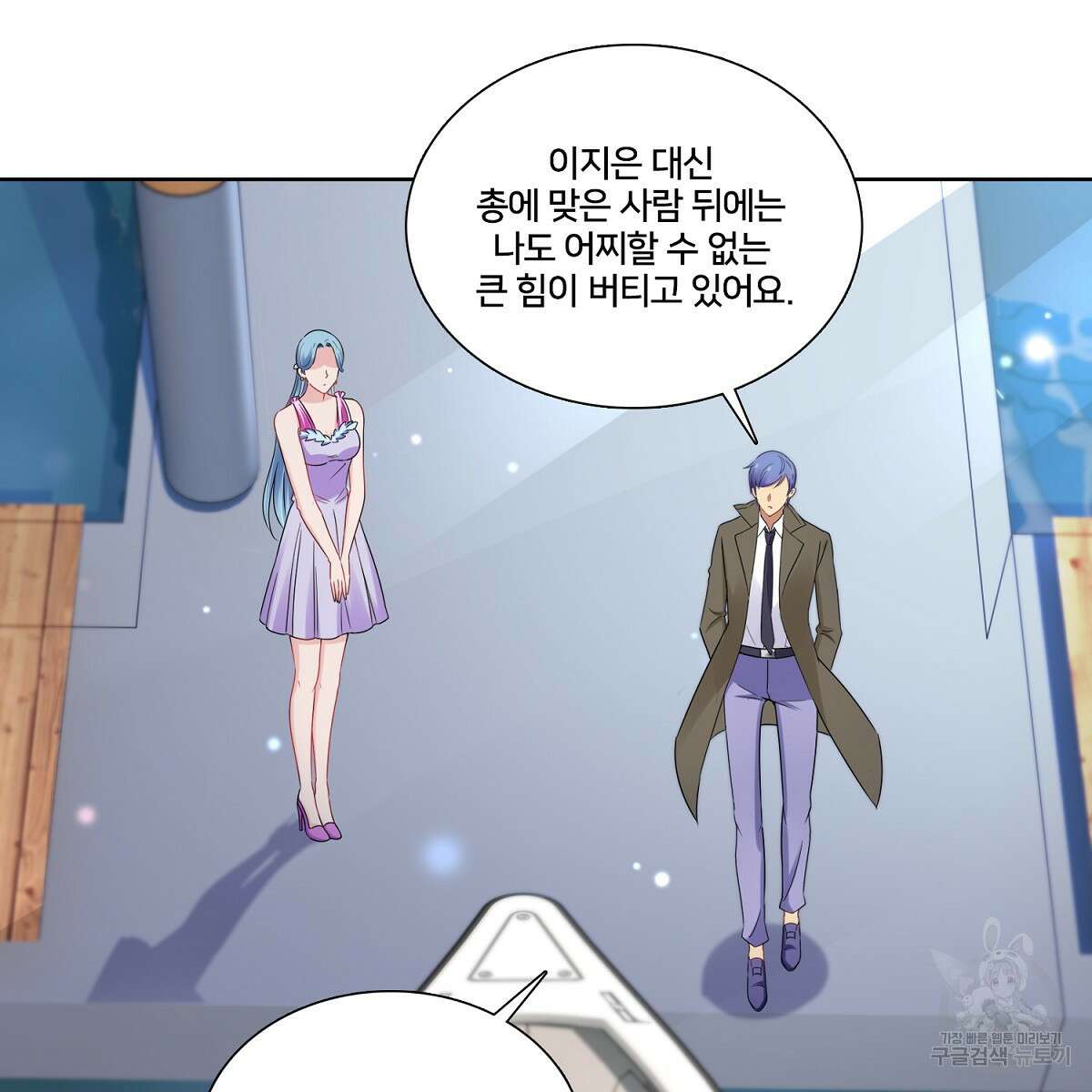 도시지존 시스템 97화 48