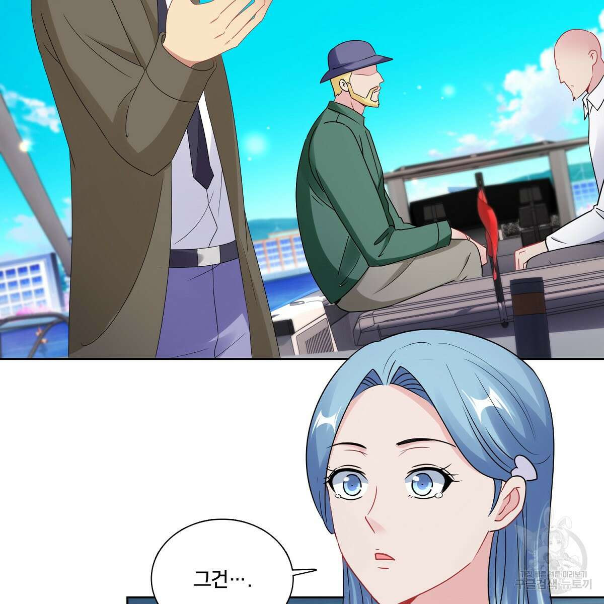 도시지존 시스템 97화 50