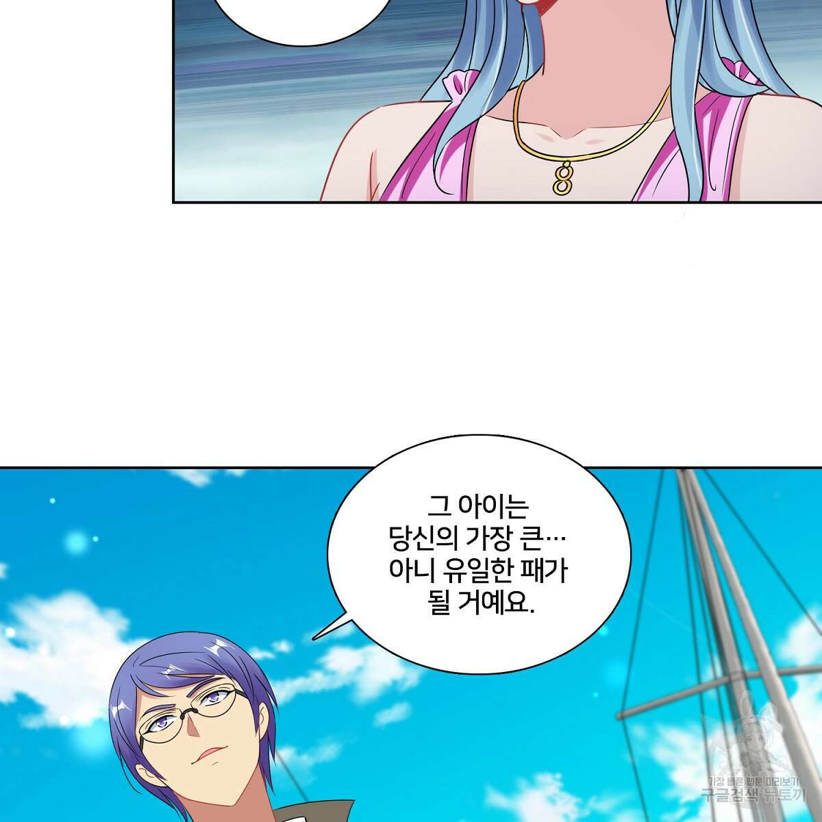 도시지존 시스템 97화 51