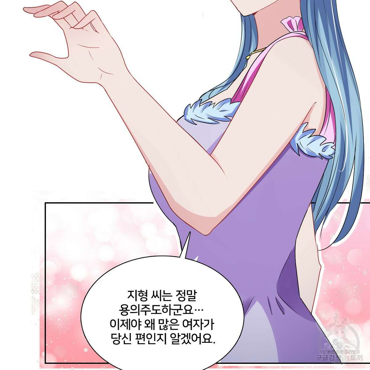 도시지존 시스템 97화 53