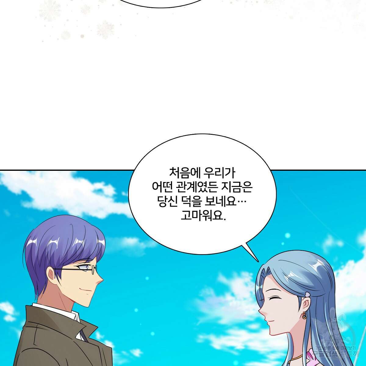 도시지존 시스템 97화 54