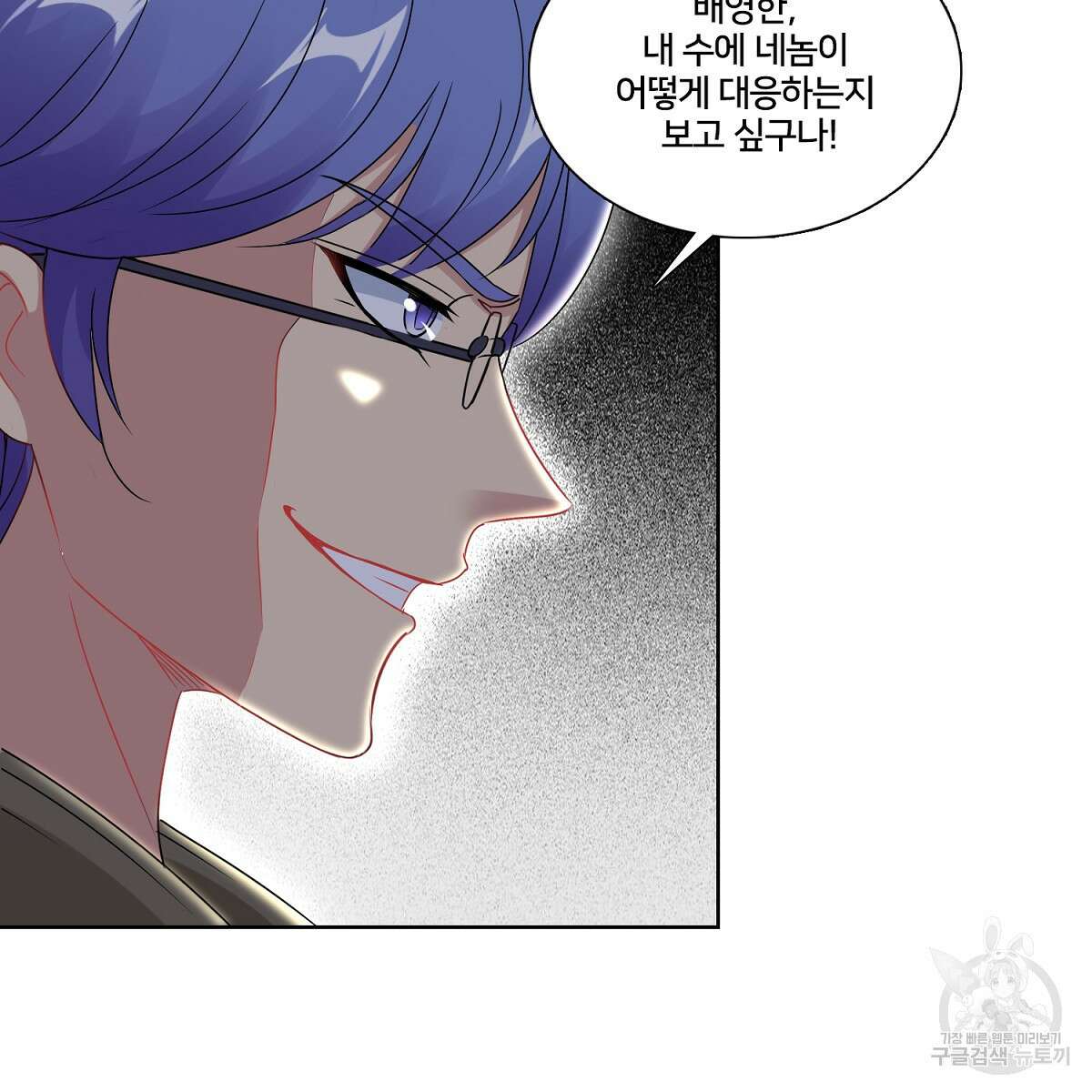 도시지존 시스템 97화 58