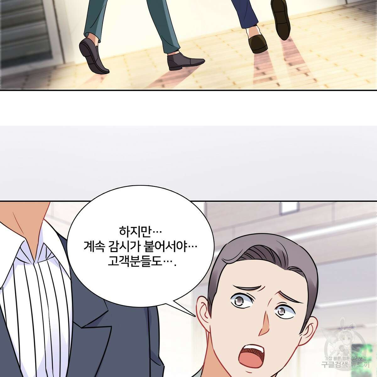 도시지존 시스템 97화 62