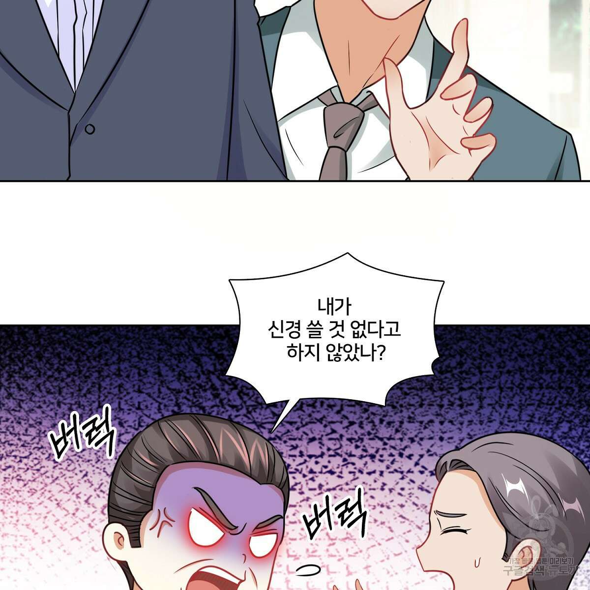 도시지존 시스템 97화 63