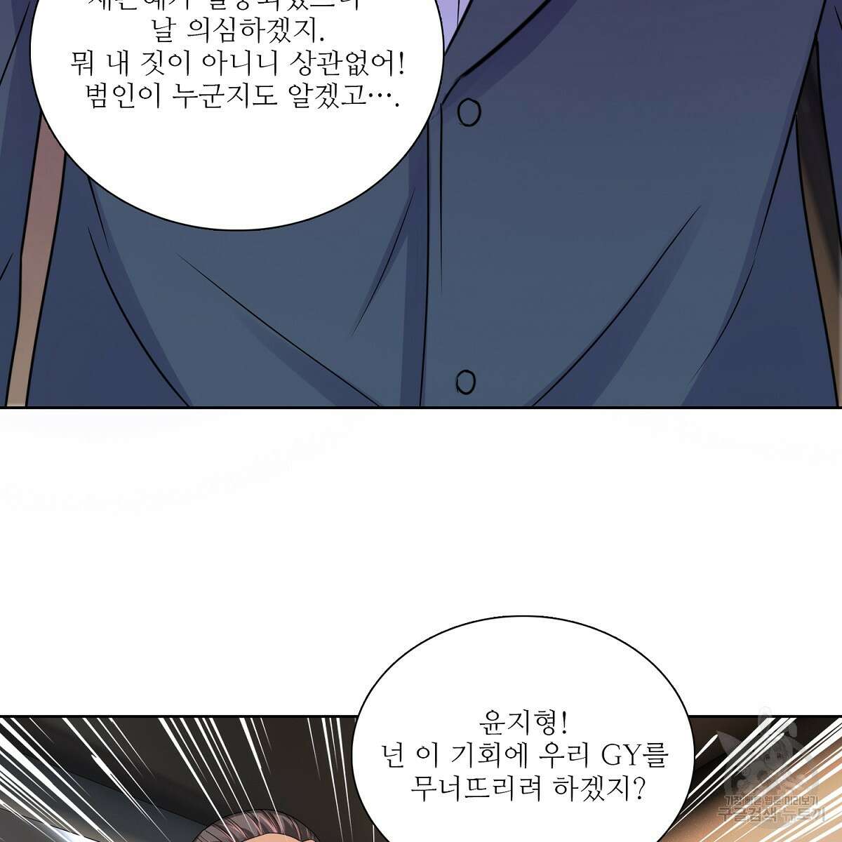 도시지존 시스템 97화 66