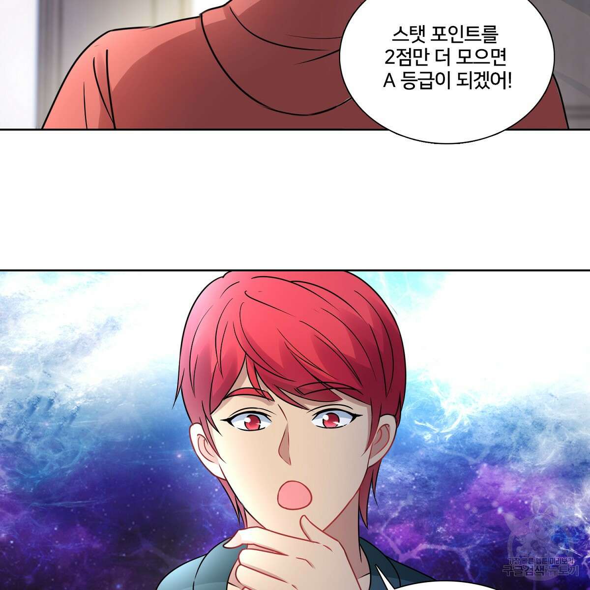 도시지존 시스템 97화 73